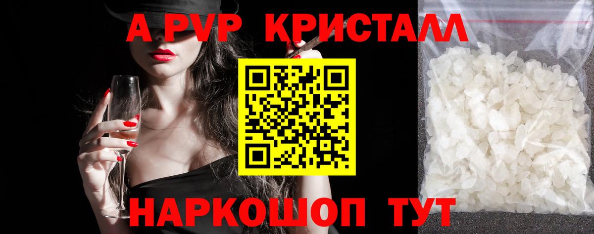 A PVP Соль  Альфа ПВП мука  Alpha PVP крисы CK  где можно купить наркотик  Новочебоксарск  Вход с VPN 