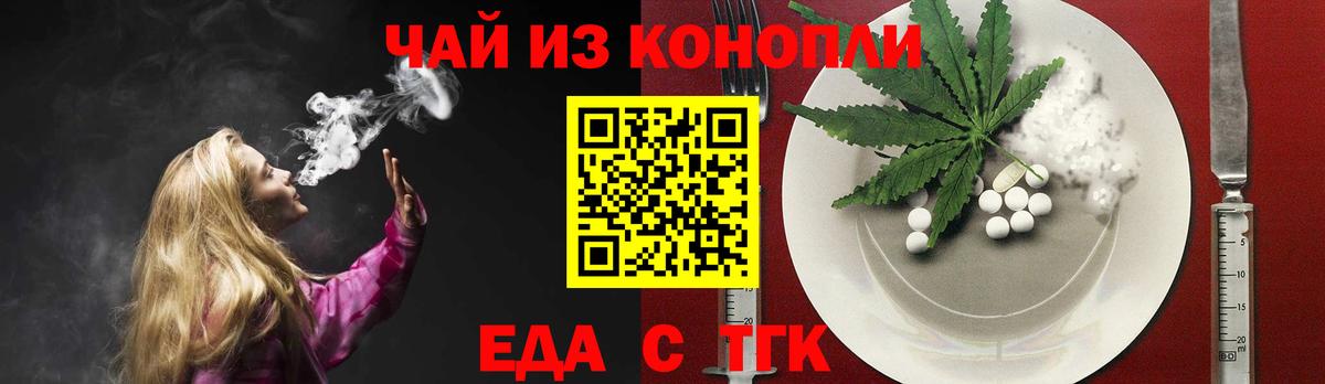 Новочебоксарск  Еда ТГК конопля  Вход с VPN 