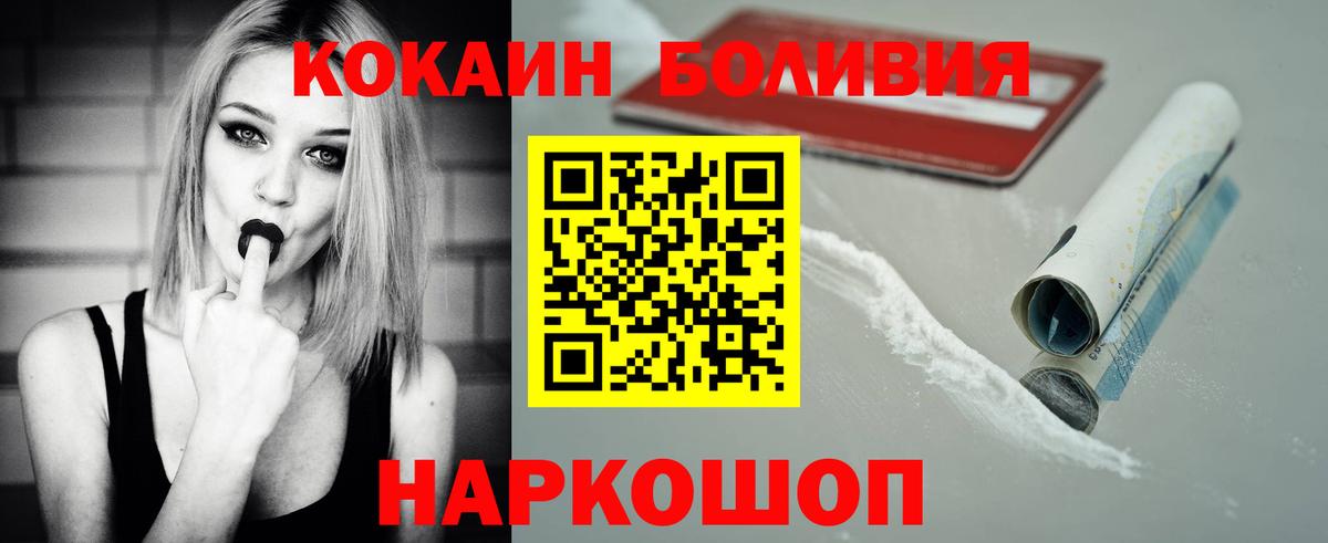 Cocaine Fish Scale Новочебоксарск