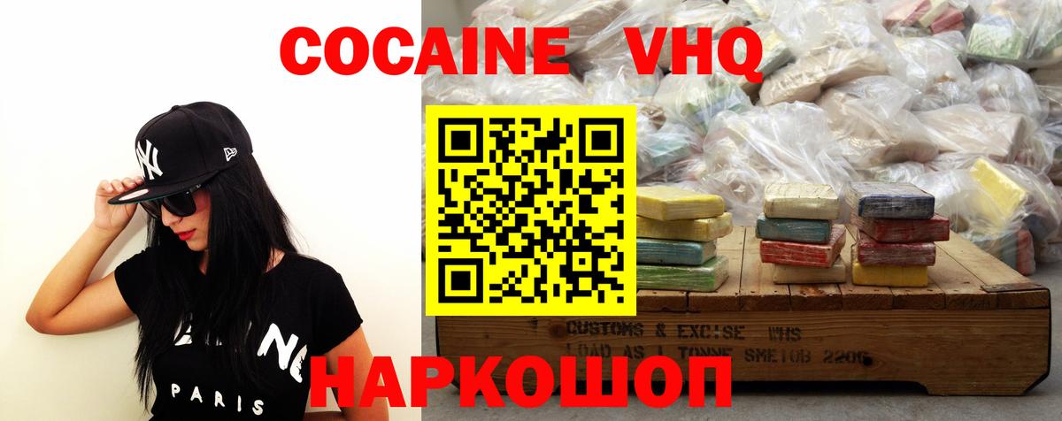 Новочебоксарск  КОКАИН 98%  Вход с VPN 
