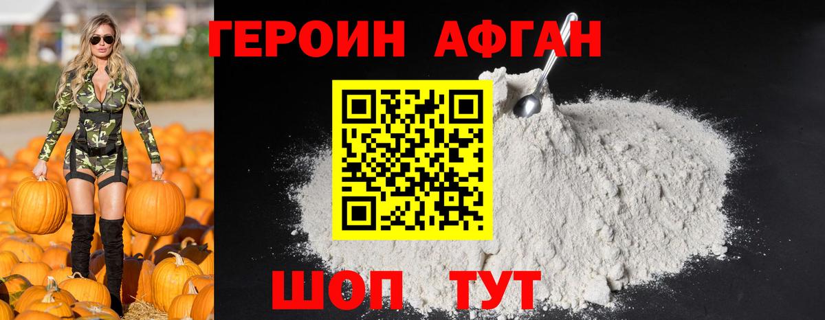 Новочебоксарск  Героин хмурый  Вход с VPN 