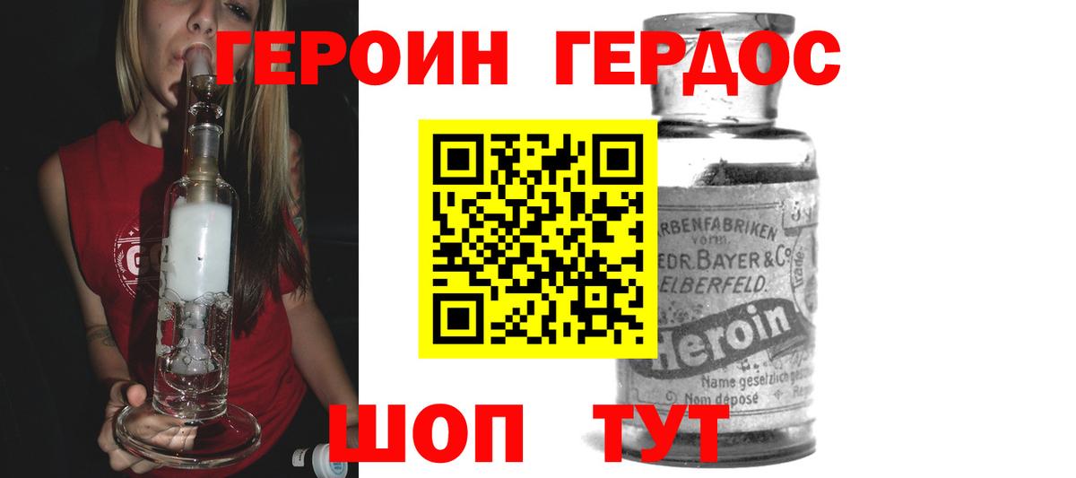 ГЕРОИН хмурый Новочебоксарск
