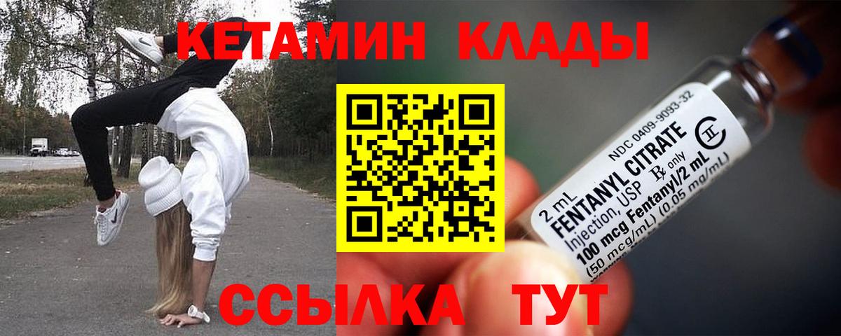 Кетамин ketamine  Вход с VPN  Новочебоксарск 
