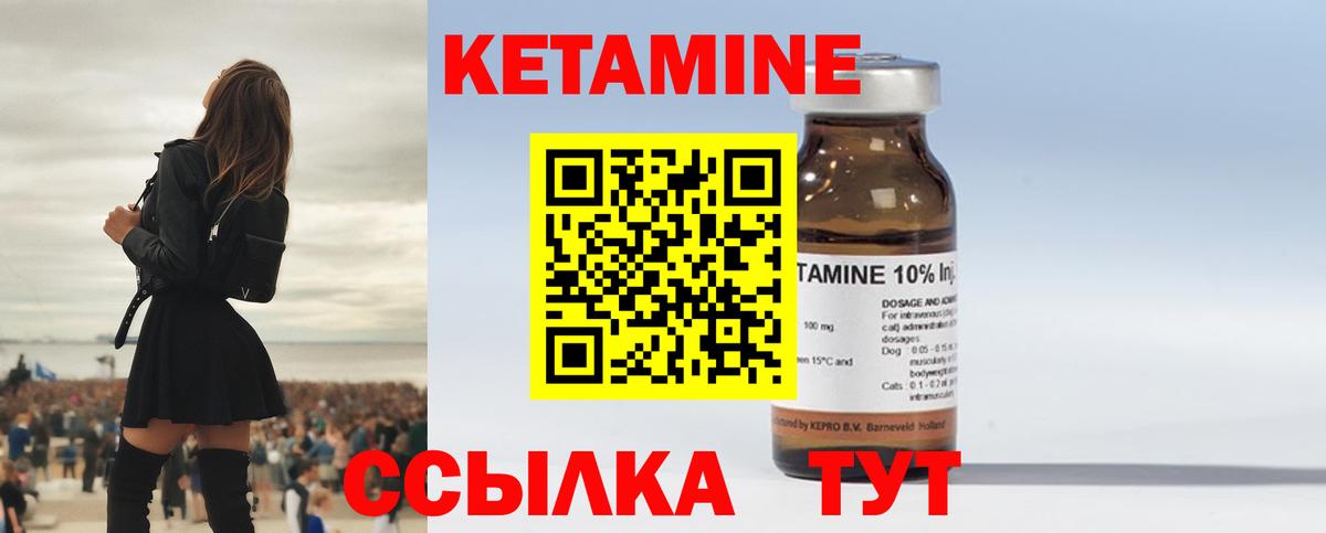КЕТАМИН VHQ Новочебоксарск