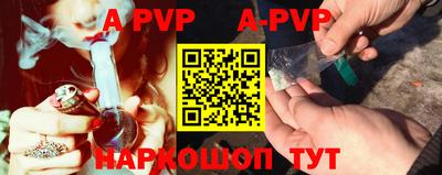 альфа пвп VHQ Ангарск