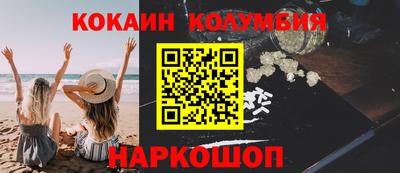кокаин перу Анапа