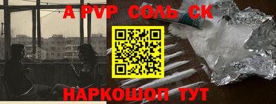 альфа пвп VHQ Ангарск