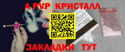 альфа пвп VHQ Ангарск