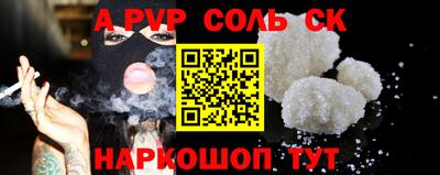 альфа пвп VHQ Ангарск