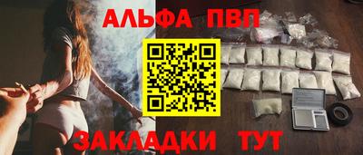альфа пвп VHQ Ангарск