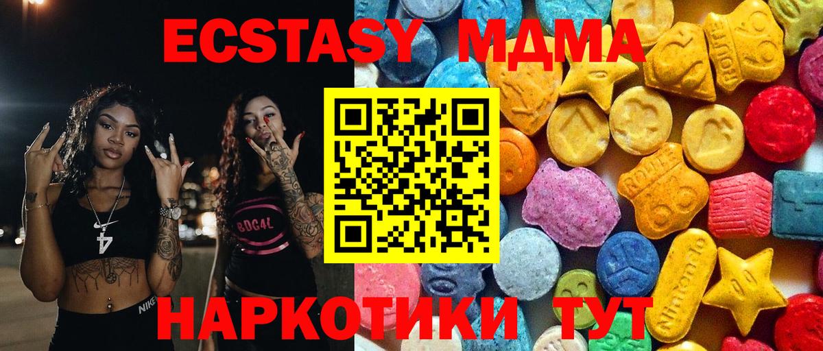 МДМА молли Новочебоксарск
