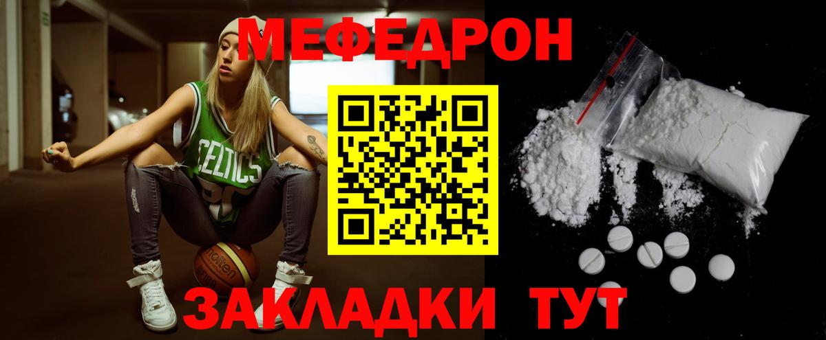 Мефедрон Новочебоксарск