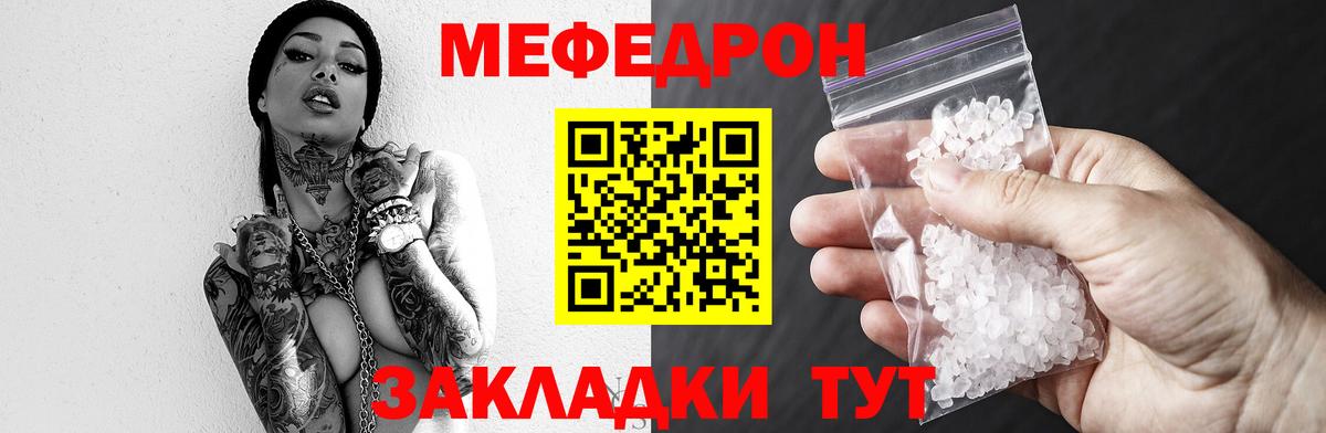Мефедрон 4 MMC  Вход с VPN  Мефедрон  Новочебоксарск  Мефедрон 4 MMC 
