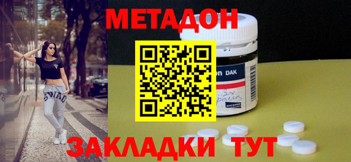 Новочебоксарск  МЕТАДОН мёд    вход  Вход с VPN  МЕТАДОН белоснежный 