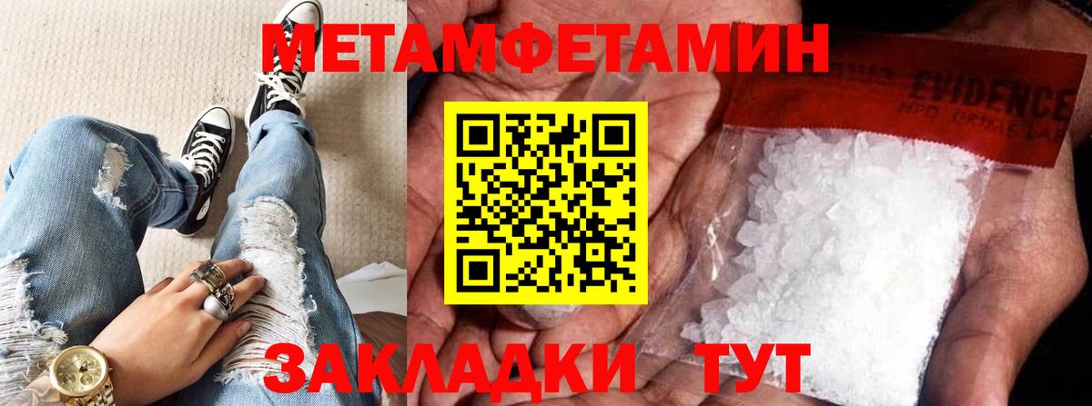 Новочебоксарск  Первитин мет  Вход с VPN  Первитин мет 