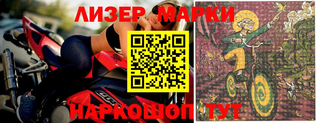 Марки NBOMe 1,8мг Новочебоксарск