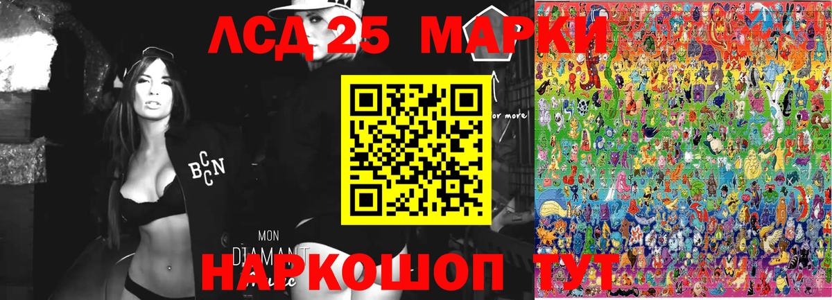 Новочебоксарск  Марки 25I-NBOMe 1500мкг  Вход с VPN 