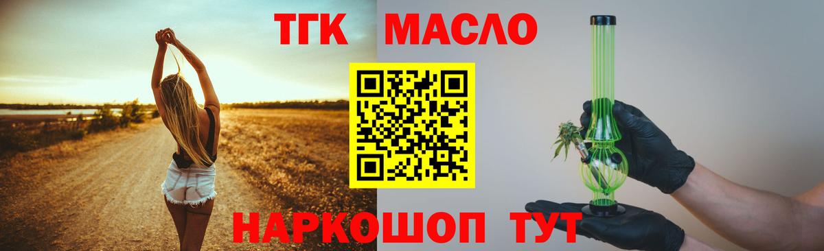 Дистиллят ТГК жижа  Вход с VPN  Новочебоксарск 